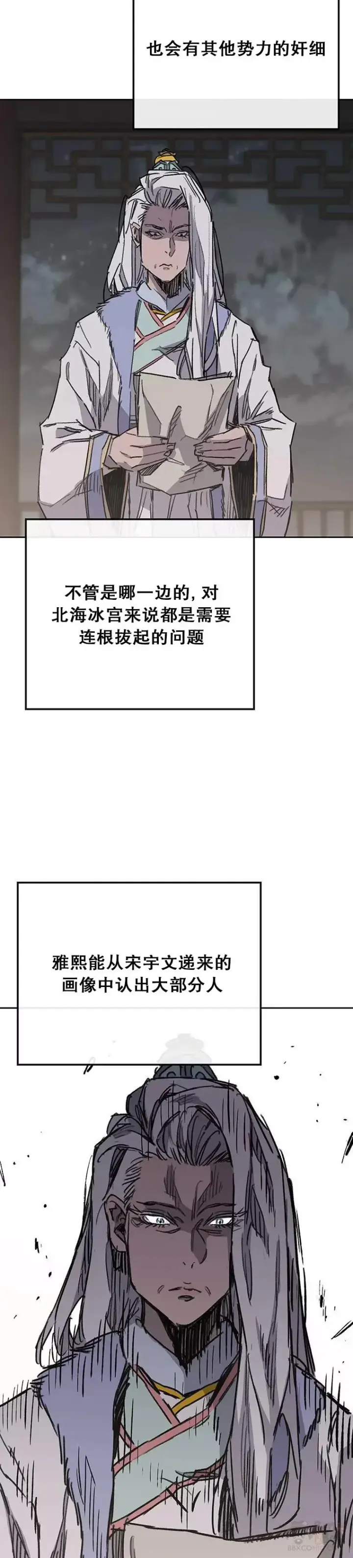 《不败剑仙》第147话 真相大白图47