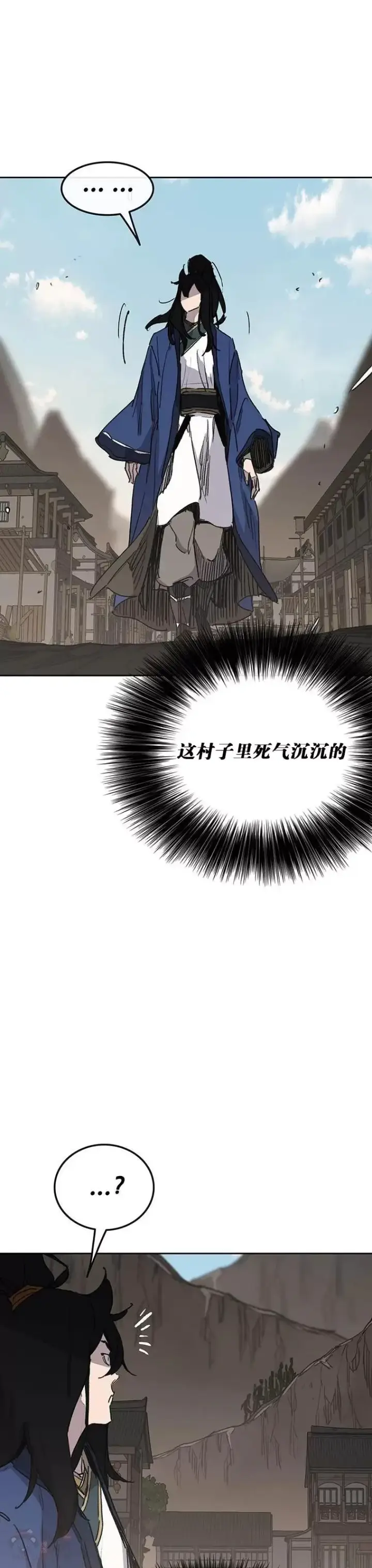 《不败剑仙》第148话 神秘的献祭图26