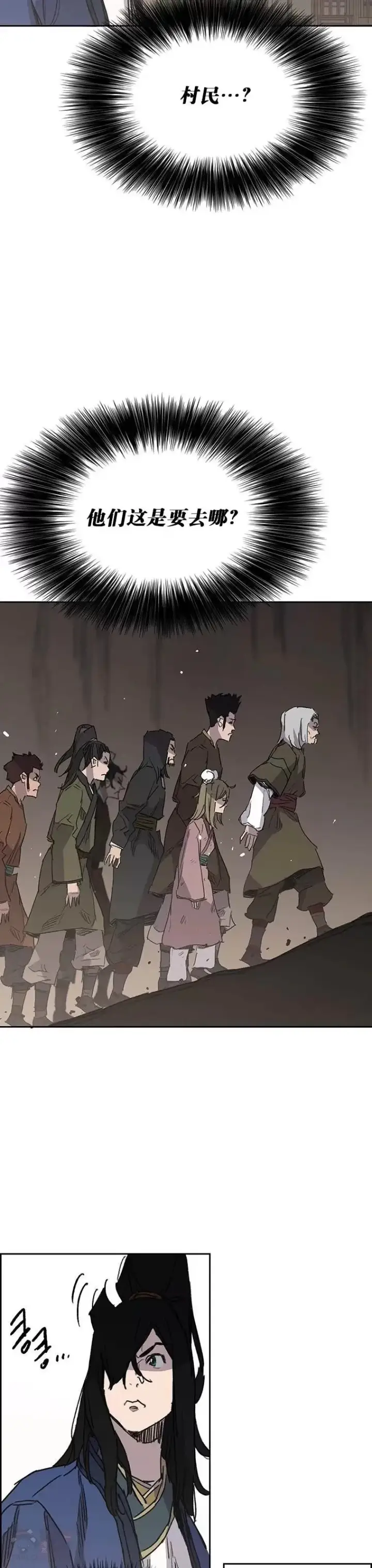 《不败剑仙》第148话 神秘的献祭图27