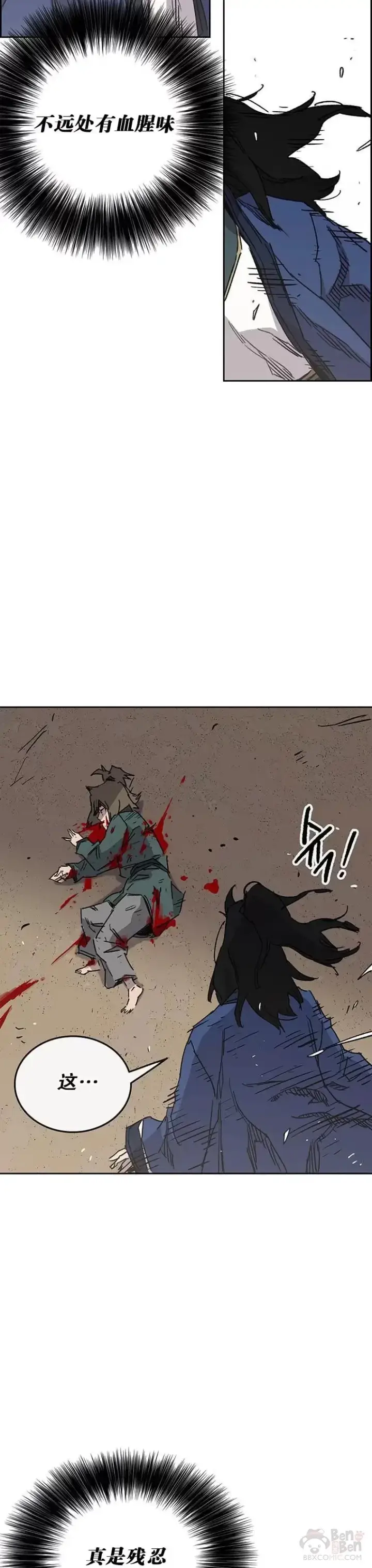 《不败剑仙》第148话 神秘的献祭图28