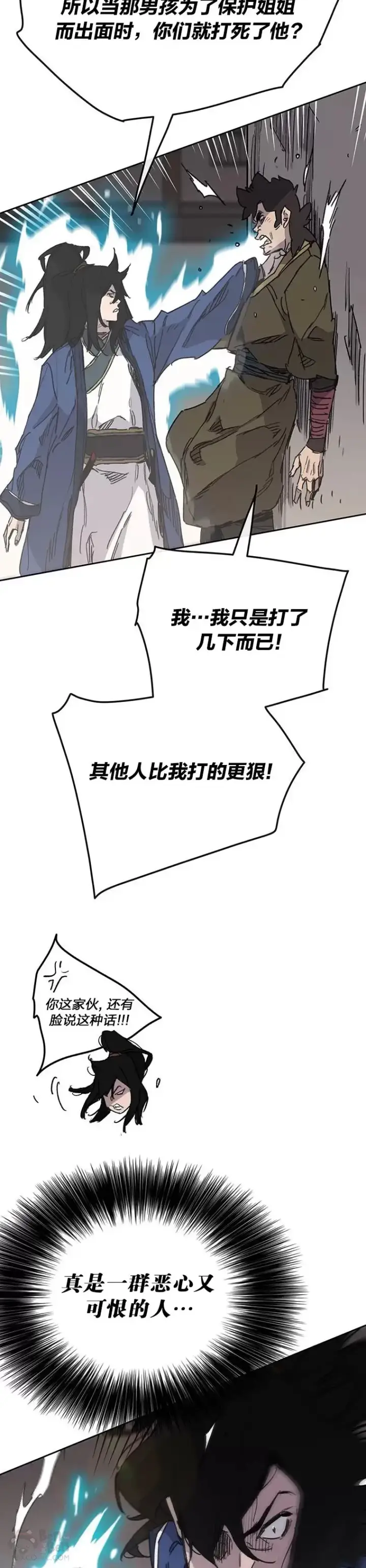 《不败剑仙》第148话 神秘的献祭图37