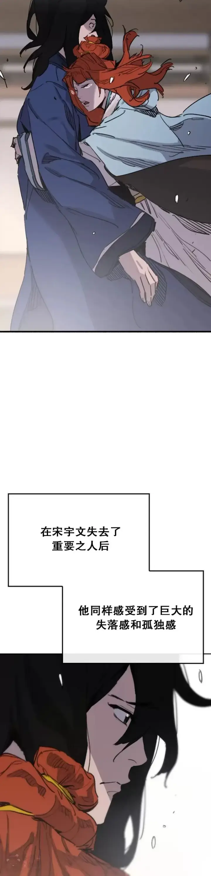 《不败剑仙》第148话 神秘的献祭图9