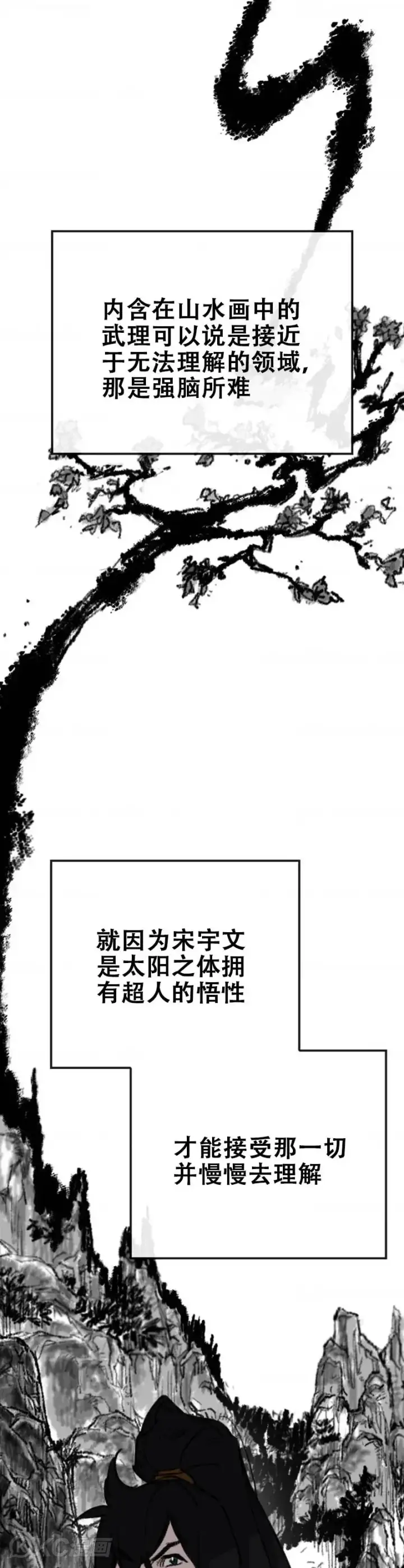 《不败剑仙》第153话 他只是天才图27
