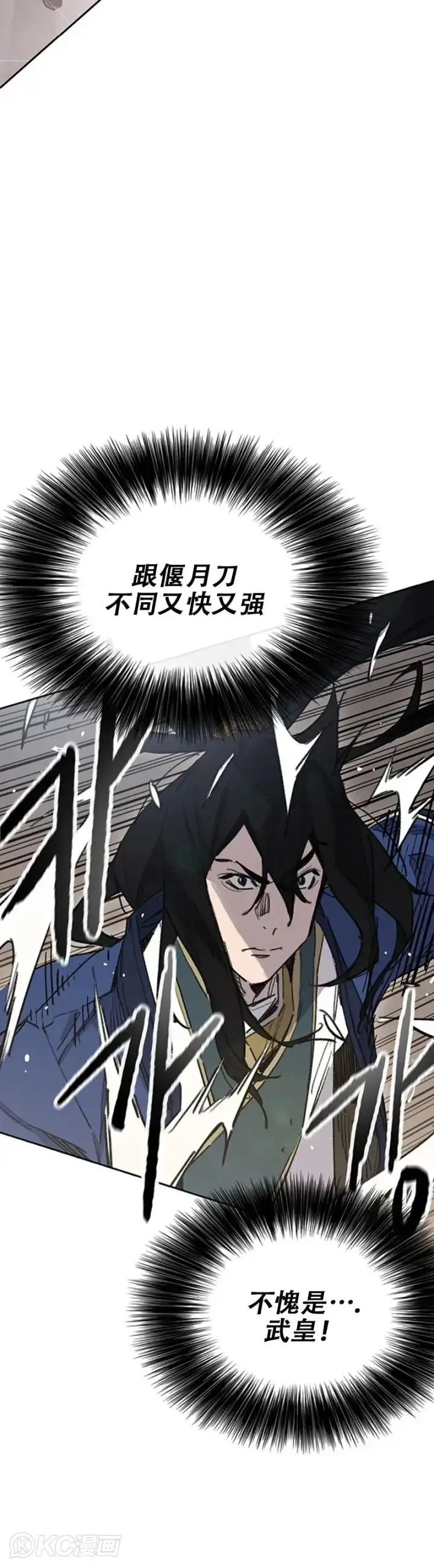 《不败剑仙》第154话 武皇李刚图10