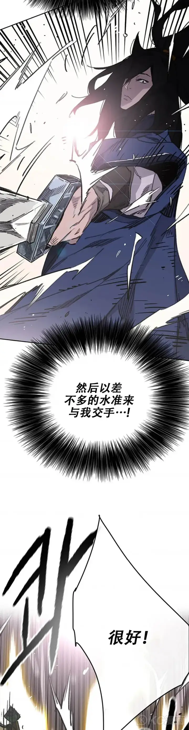 《不败剑仙》第154话 武皇李刚图12