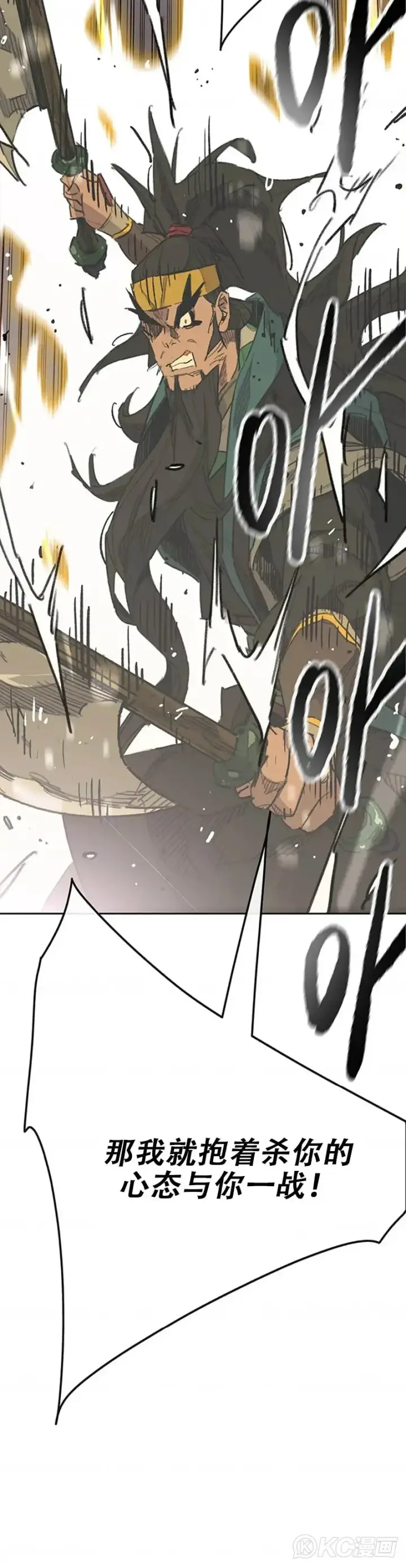 《不败剑仙》第154话 武皇李刚图13
