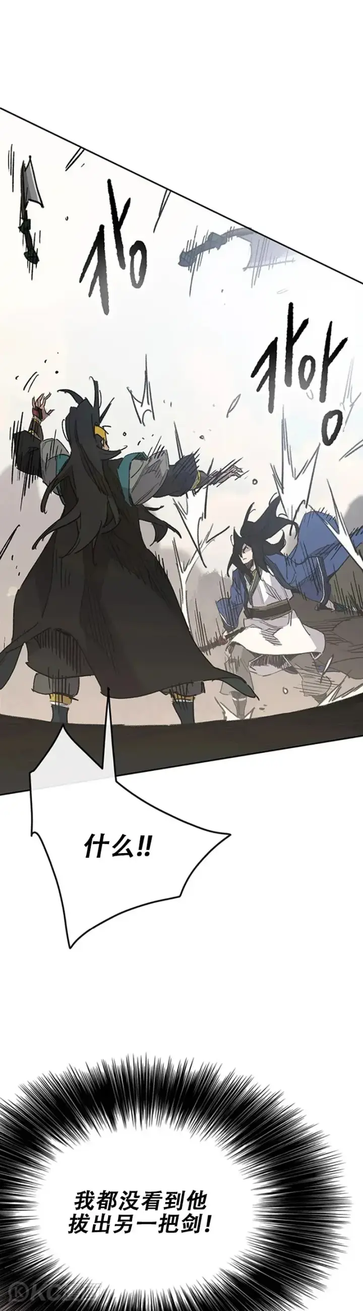 《不败剑仙》第154话 武皇李刚图16