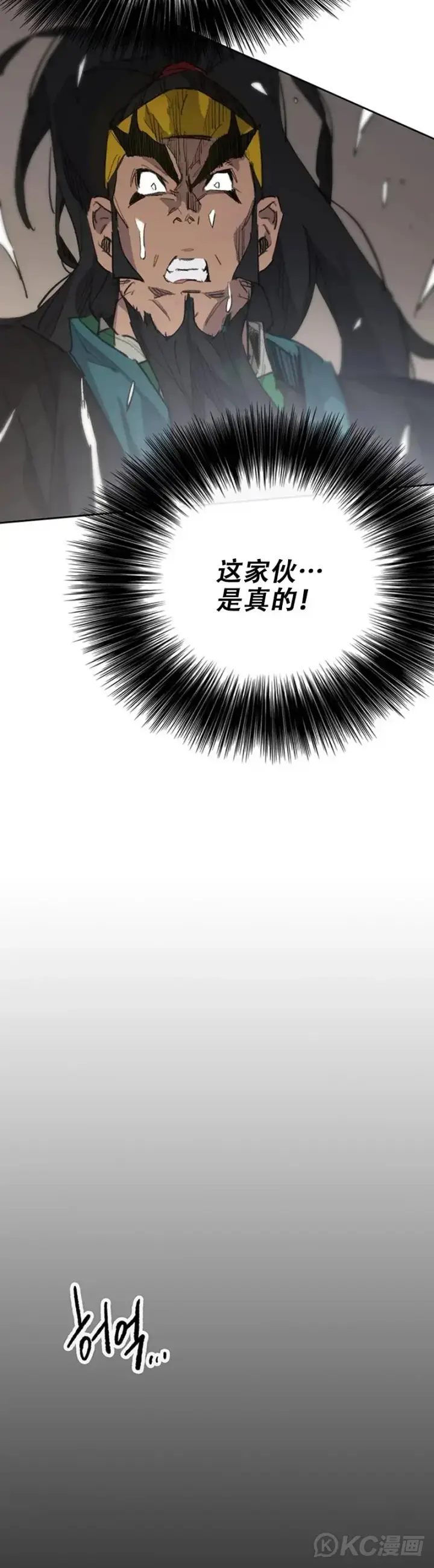 《不败剑仙》第154话 武皇李刚图17