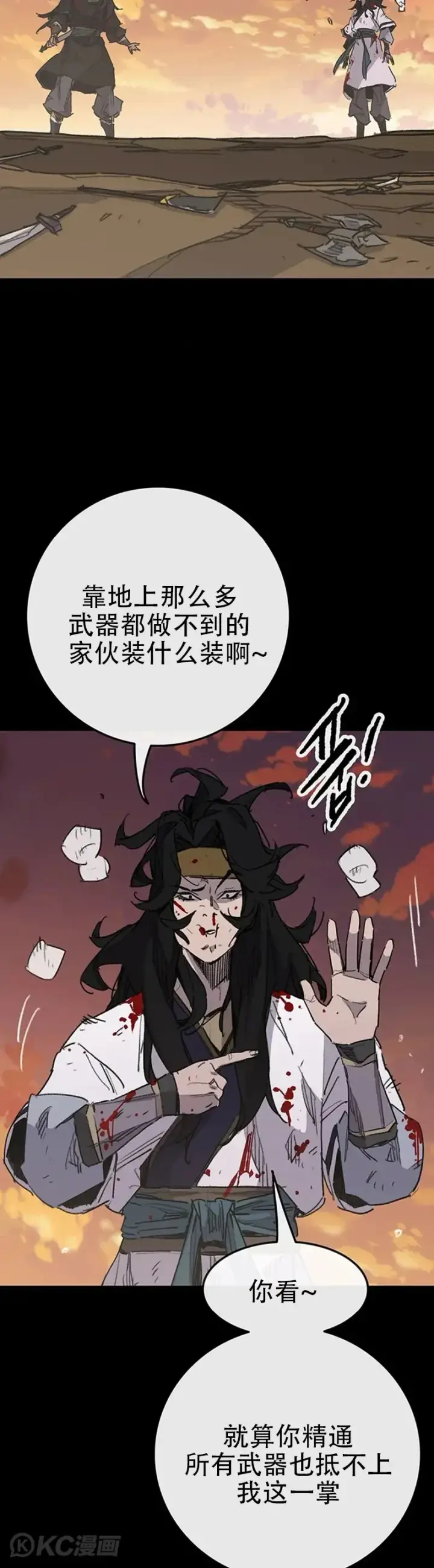 《不败剑仙》第154话 武皇李刚图19