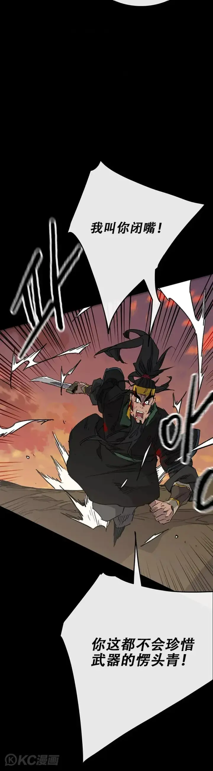 《不败剑仙》第154话 武皇李刚图20