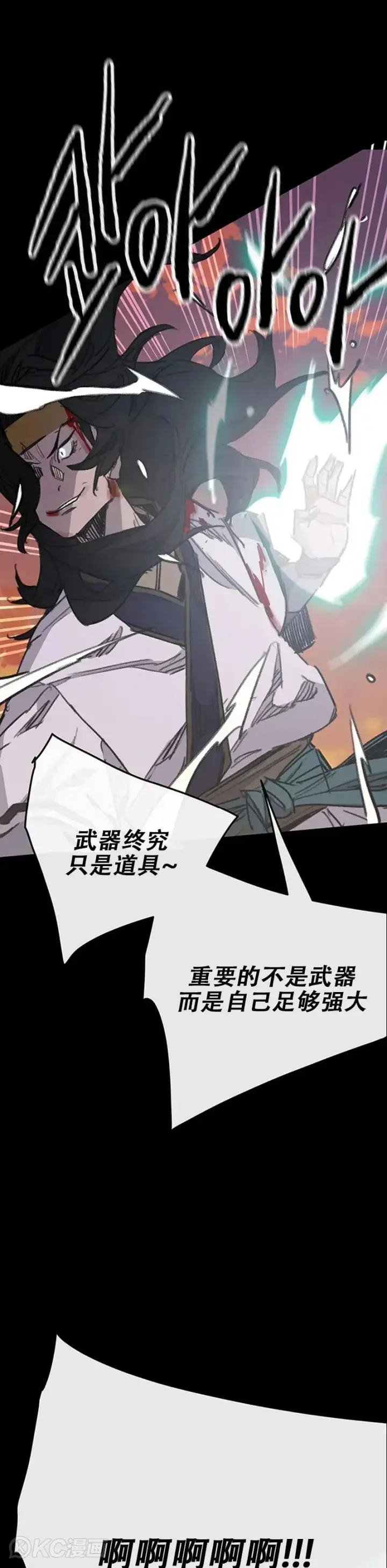 《不败剑仙》第154话 武皇李刚图21