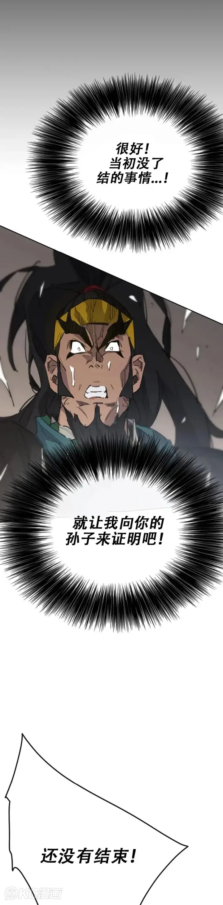 《不败剑仙》第154话 武皇李刚图23