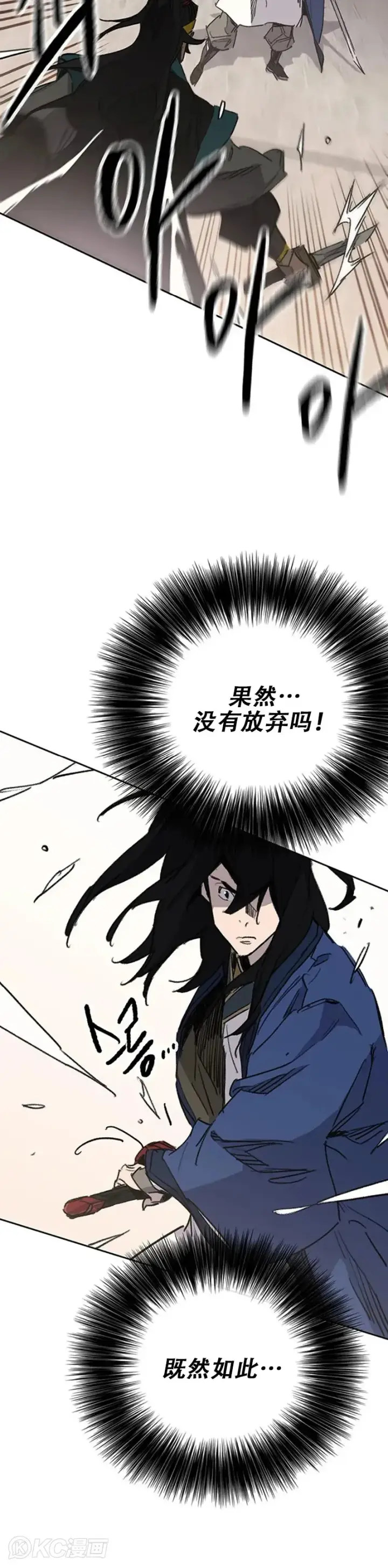 《不败剑仙》第154话 武皇李刚图25