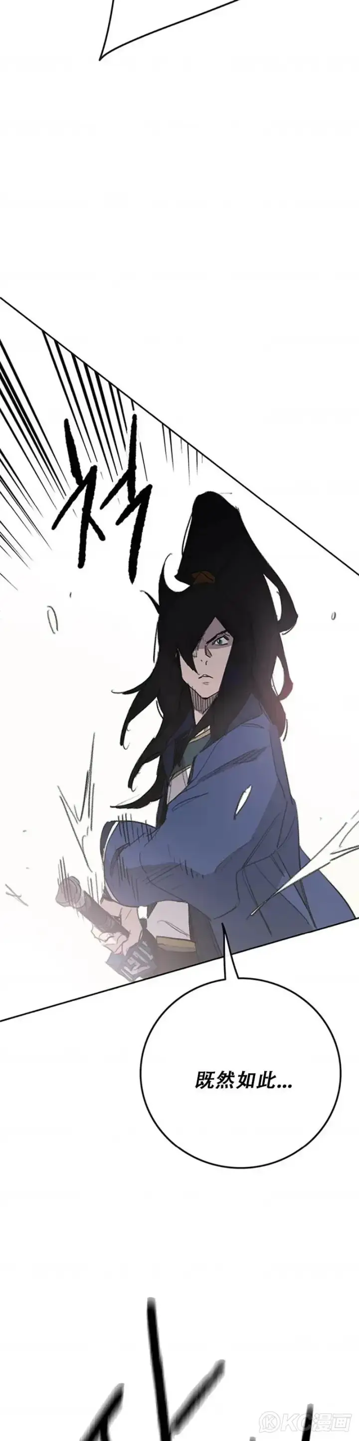《不败剑仙》第154话 武皇李刚图3