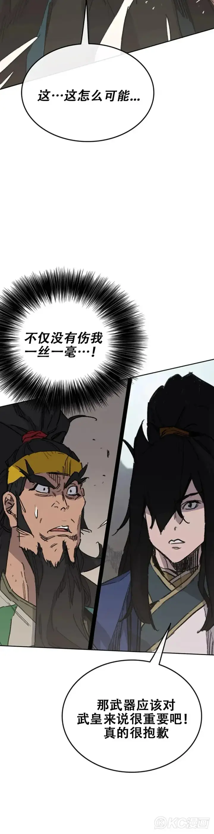 《不败剑仙》第154话 武皇李刚图30