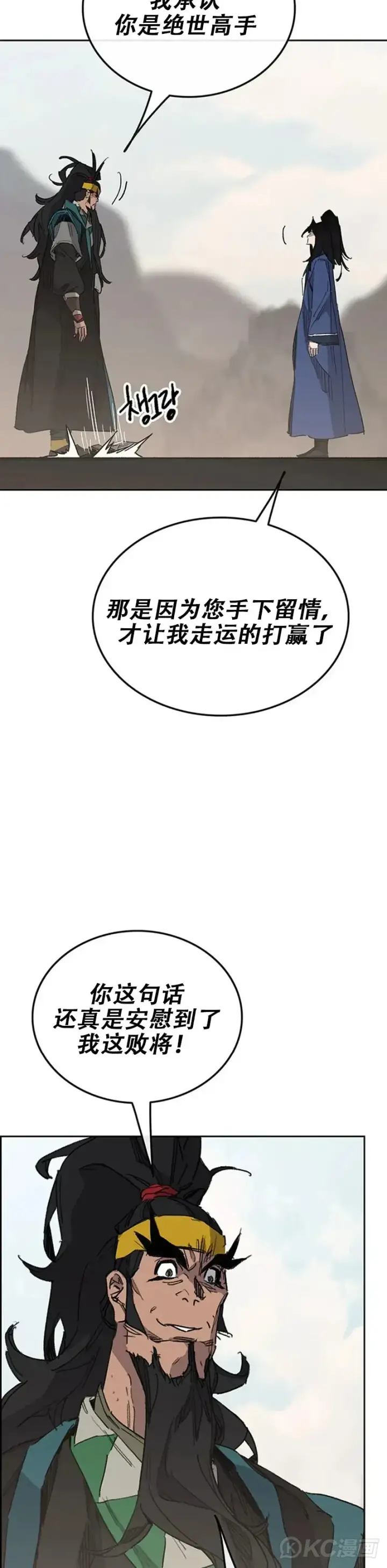 《不败剑仙》第154话 武皇李刚图32