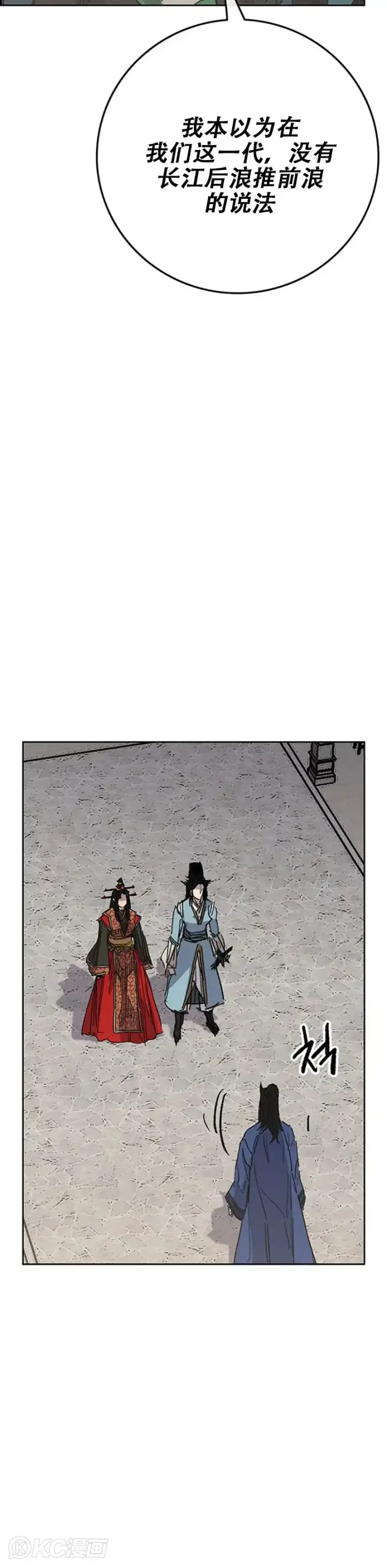 《不败剑仙》第154话 武皇李刚图33