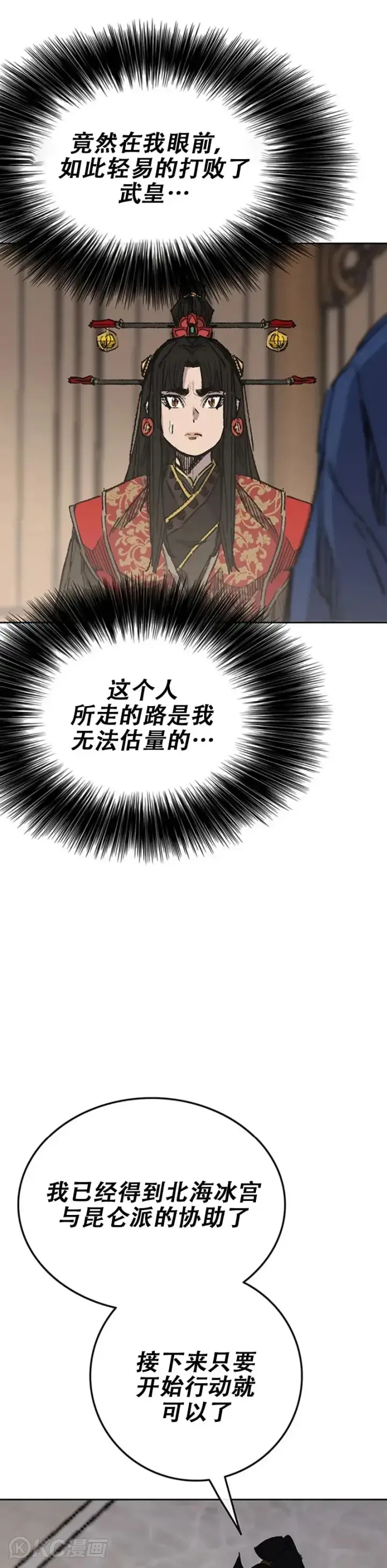 《不败剑仙》第154话 武皇李刚图34