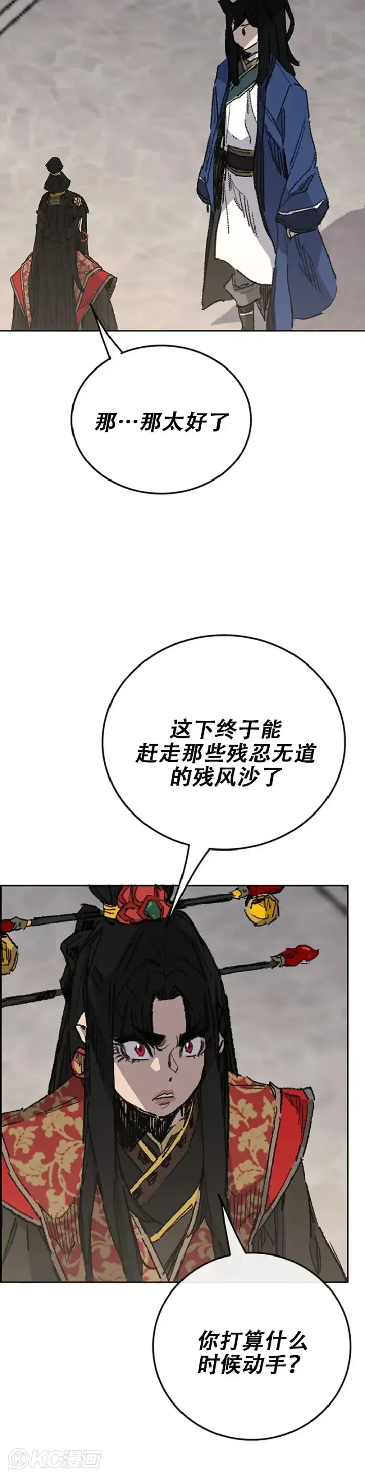 《不败剑仙》第154话 武皇李刚图35