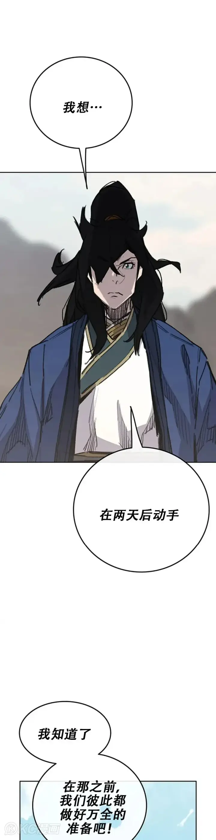 《不败剑仙》第154话 武皇李刚图36
