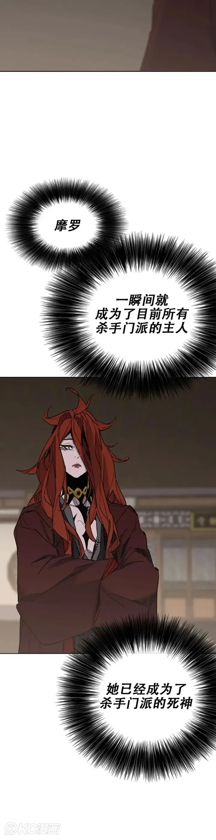 《不败剑仙》第154话 武皇李刚图40