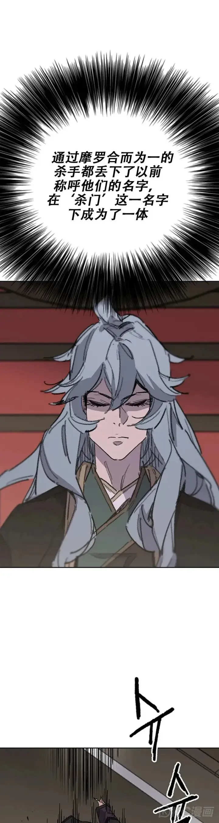 《不败剑仙》第154话 武皇李刚图41