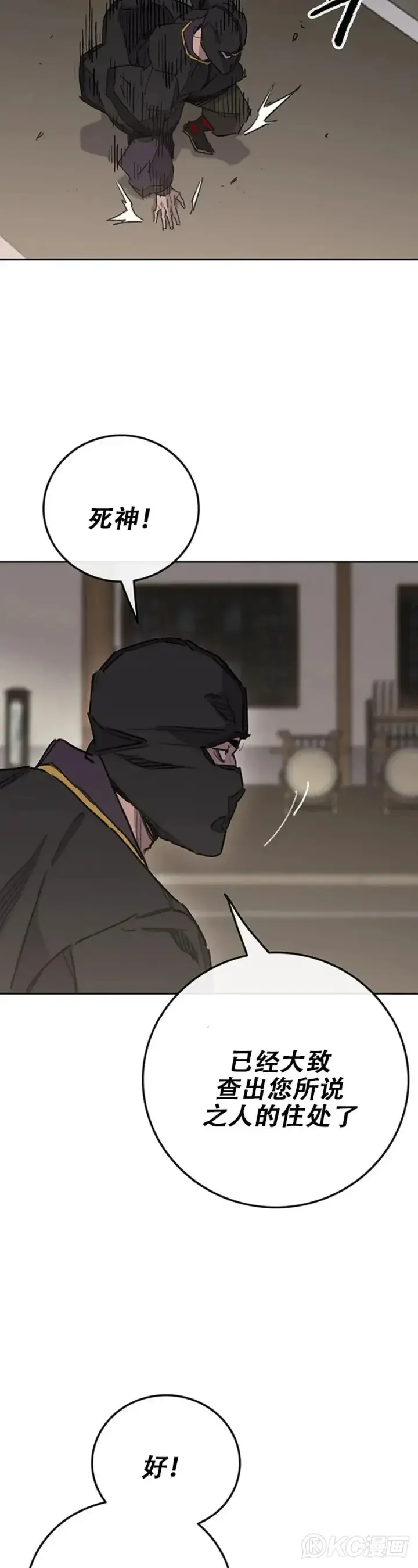 《不败剑仙》第154话 武皇李刚图42