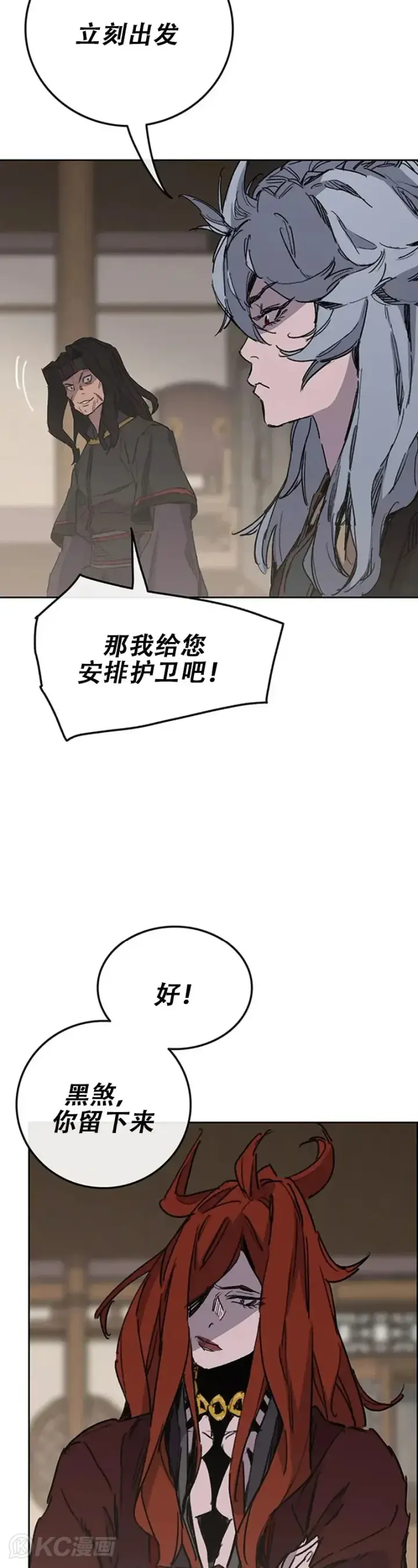 《不败剑仙》第154话 武皇李刚图43