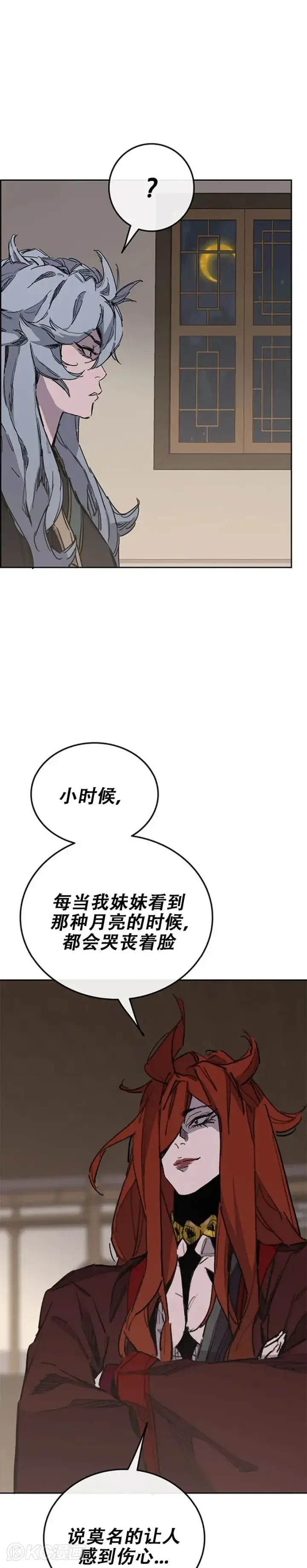 《不败剑仙》第154话 武皇李刚图46