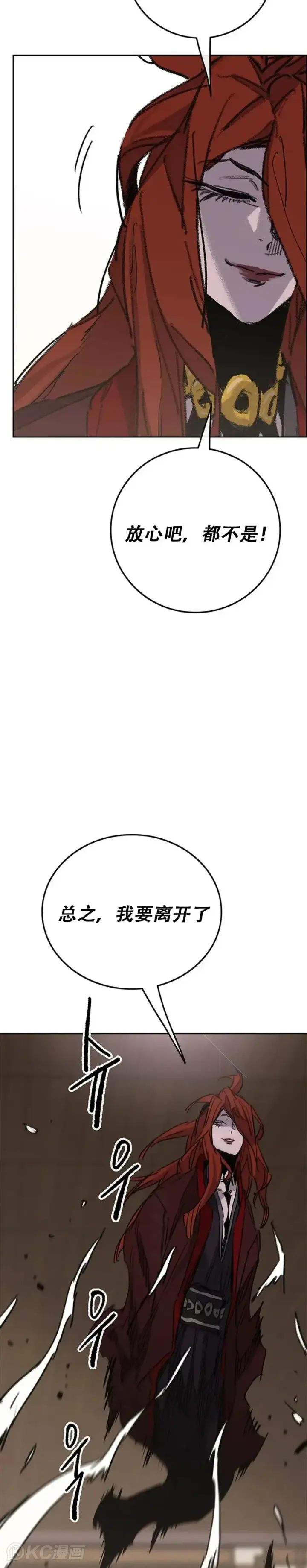 《不败剑仙》第154话 武皇李刚图49