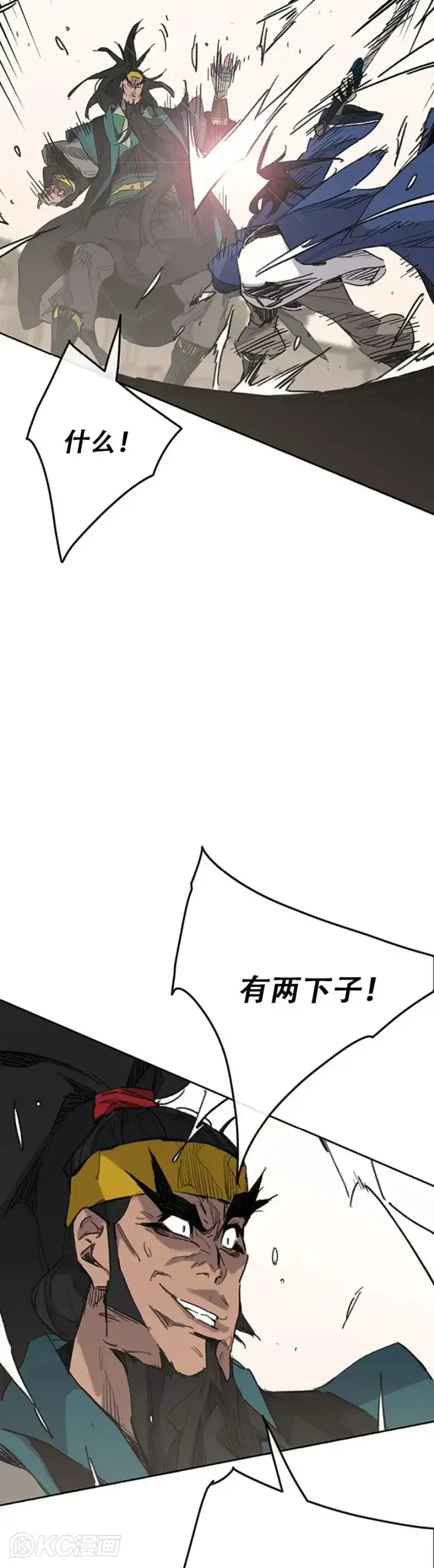 《不败剑仙》第154话 武皇李刚图7