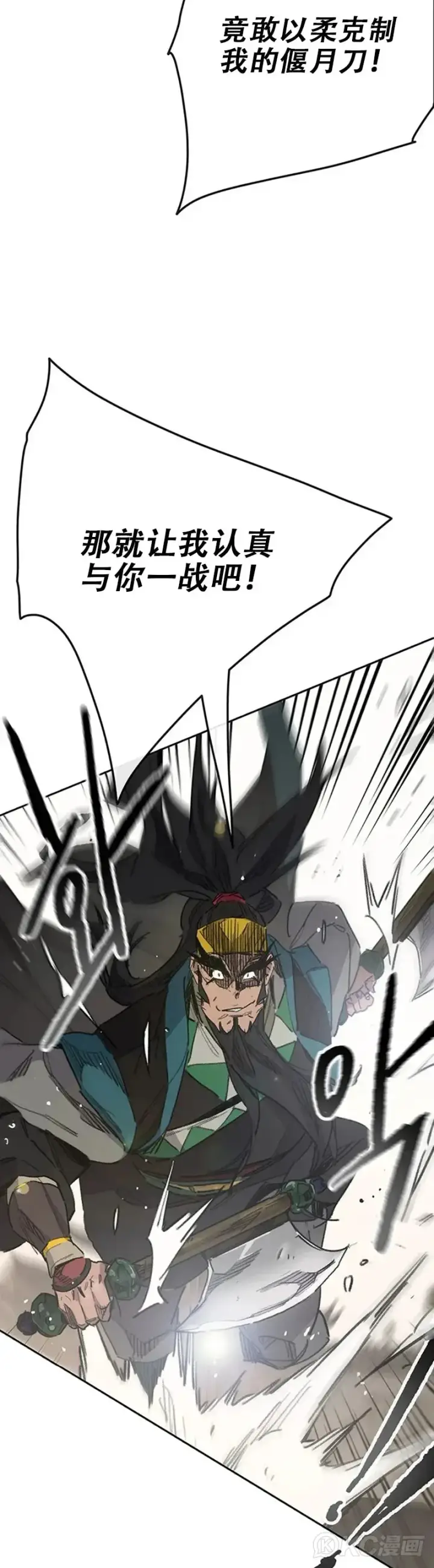 《不败剑仙》第154话 武皇李刚图8