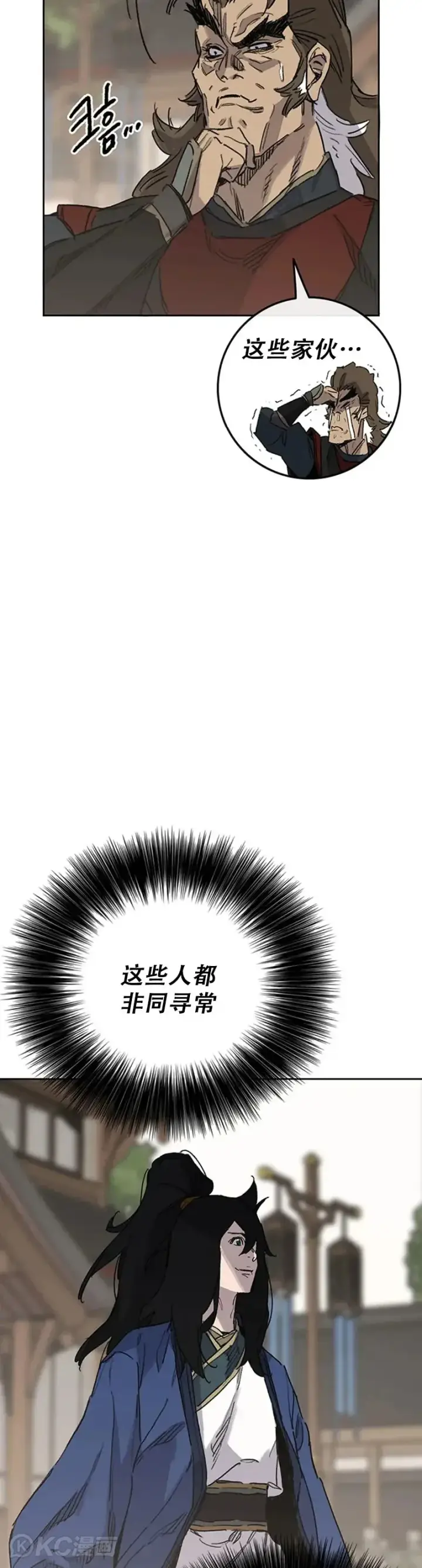 《不败剑仙》第155话 莲思慧的苦恼图13