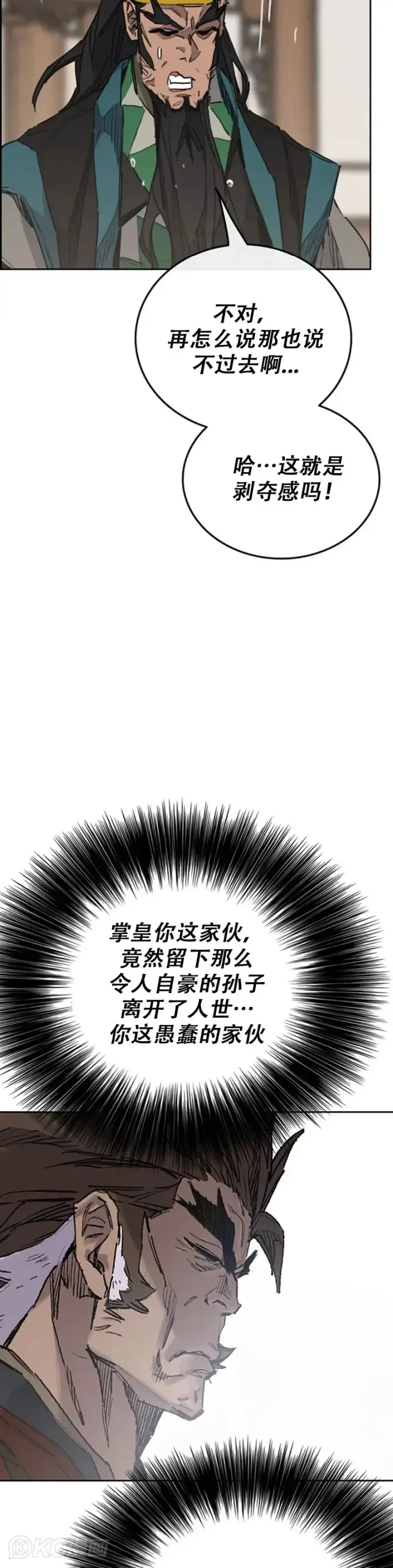 《不败剑仙》第155话 莲思慧的苦恼图19
