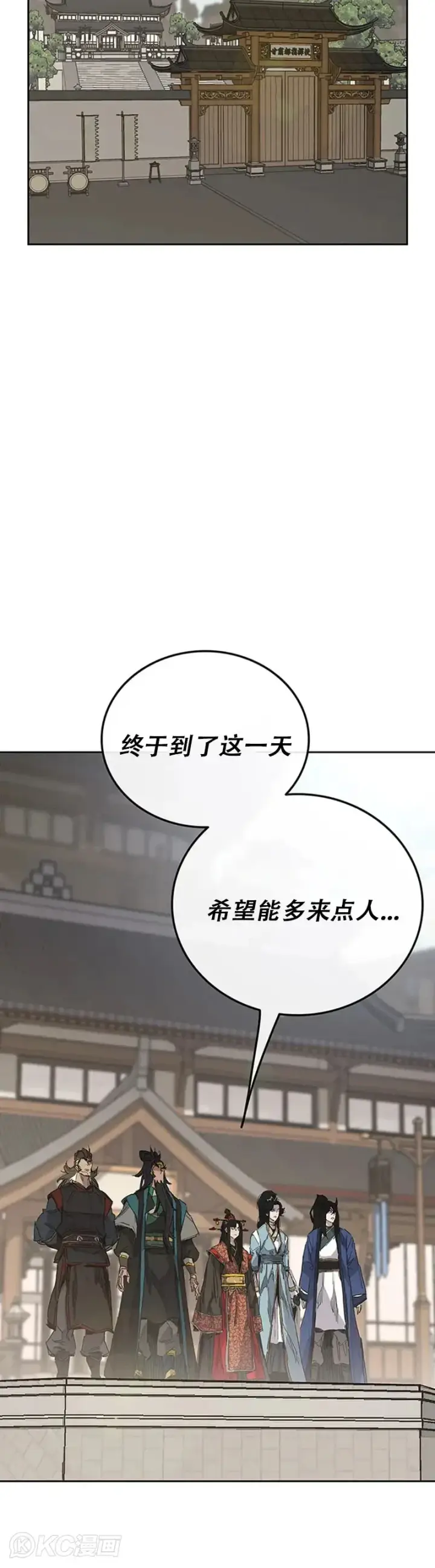 《不败剑仙》第155话 莲思慧的苦恼图2
