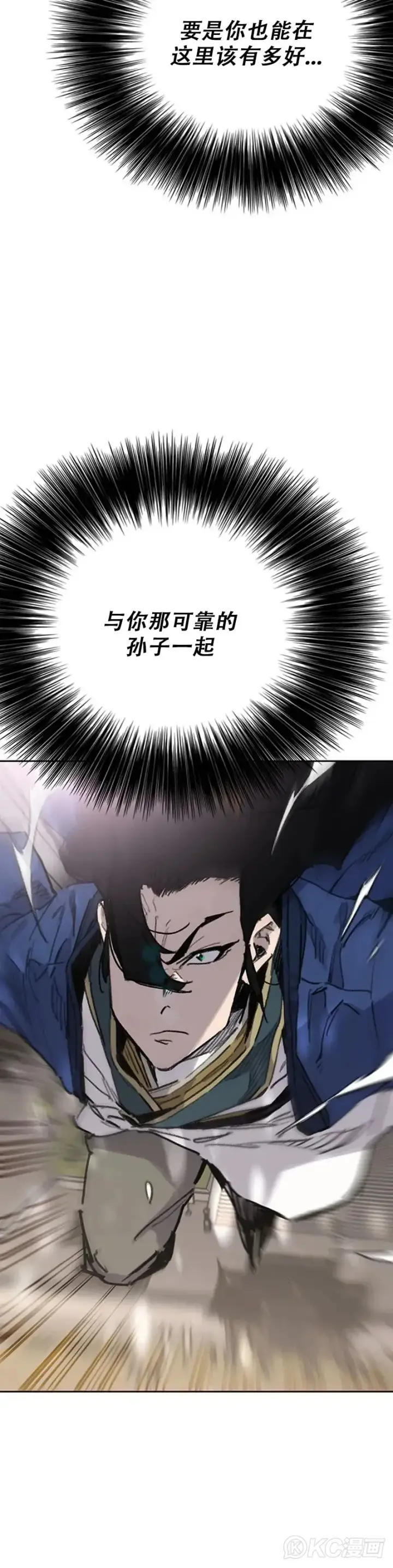 《不败剑仙》第155话 莲思慧的苦恼图20