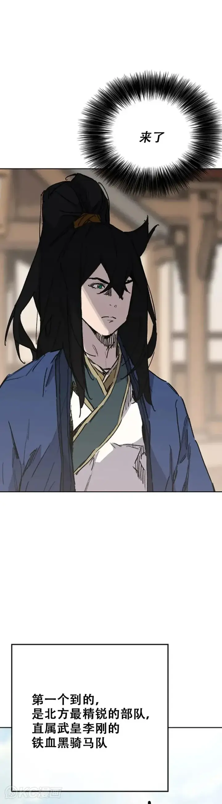 《不败剑仙》第155话 莲思慧的苦恼图3
