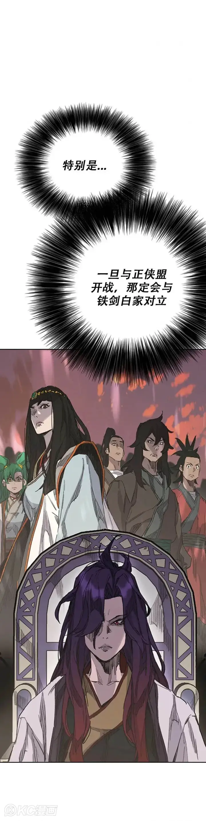 《不败剑仙》第155话 莲思慧的苦恼图30