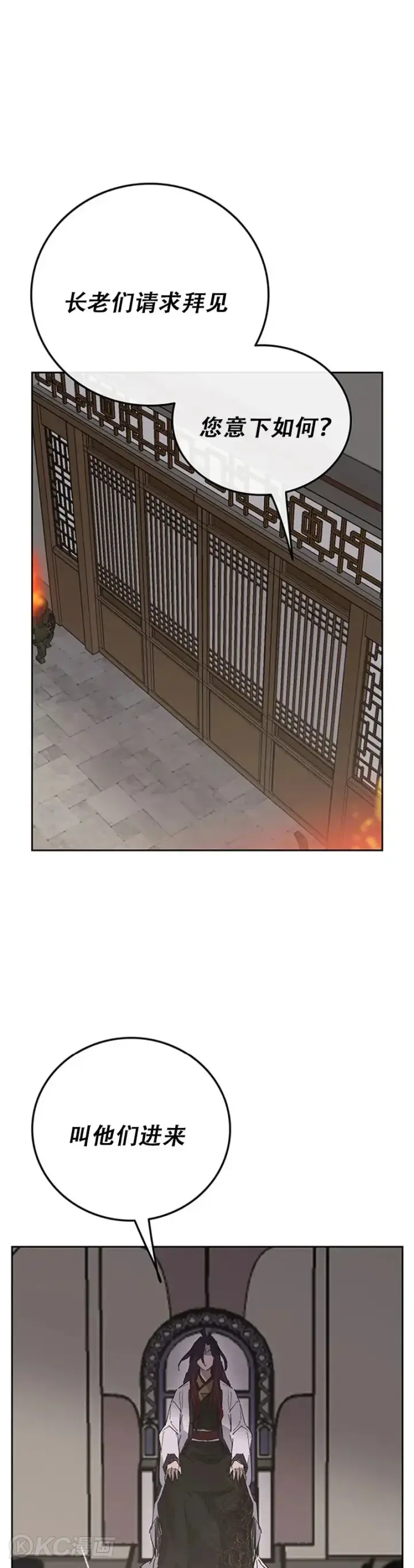 《不败剑仙》第155话 莲思慧的苦恼图31