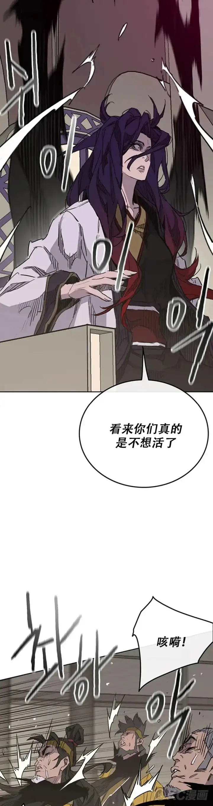 《不败剑仙》第155话 莲思慧的苦恼图34