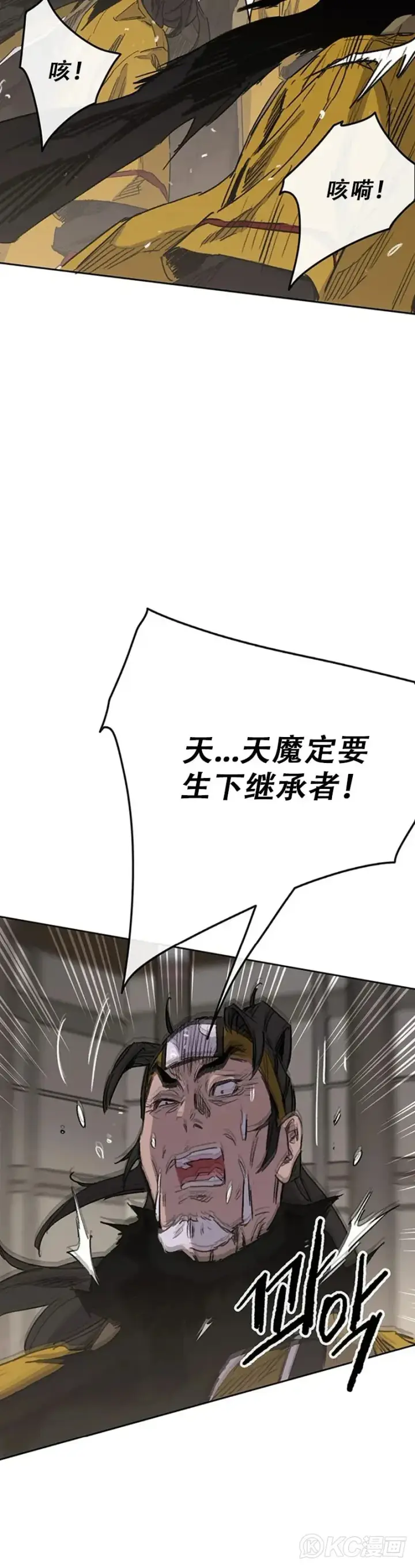 《不败剑仙》第155话 莲思慧的苦恼图35