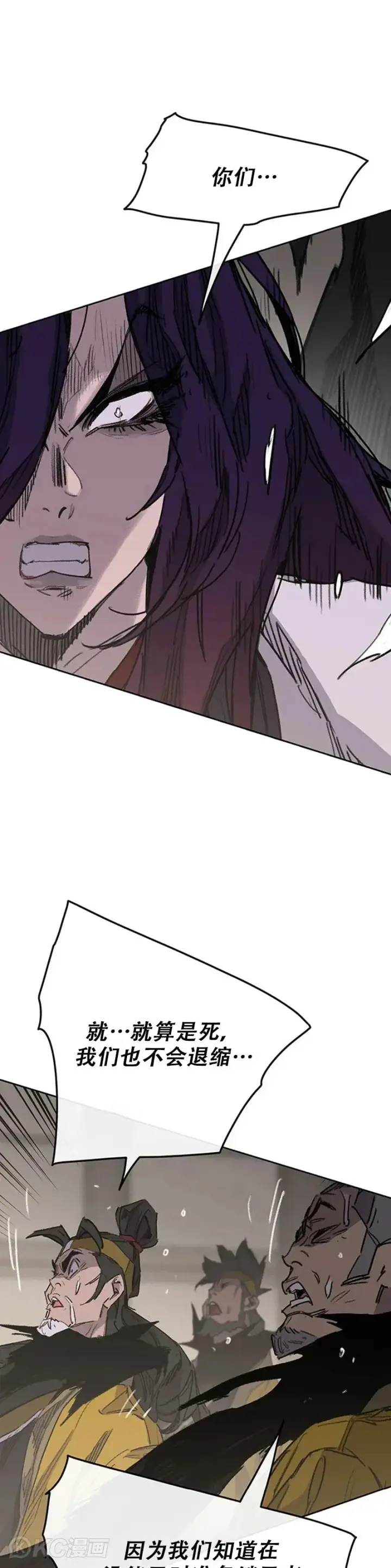《不败剑仙》第155话 莲思慧的苦恼图36