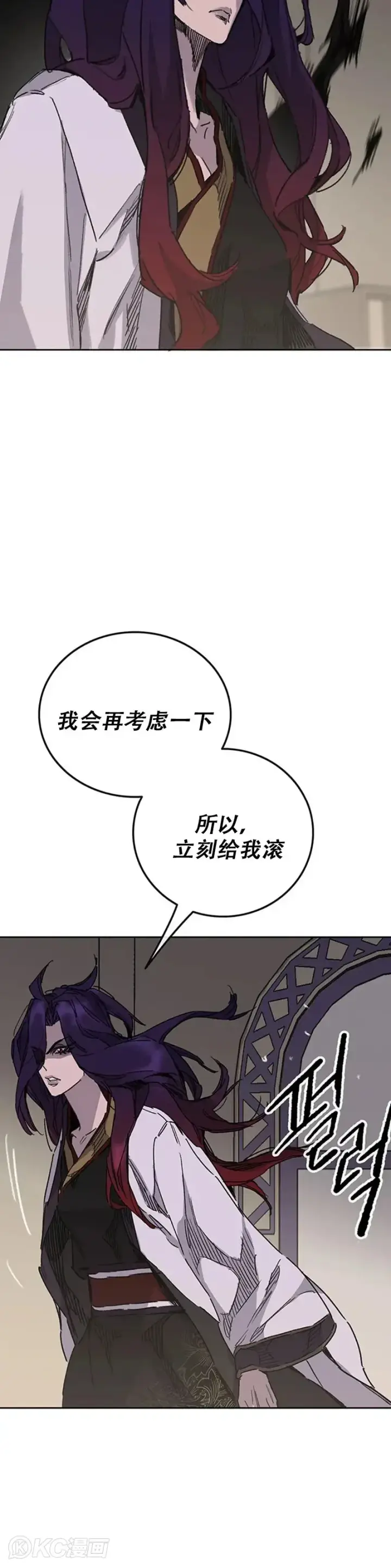 《不败剑仙》第155话 莲思慧的苦恼图40