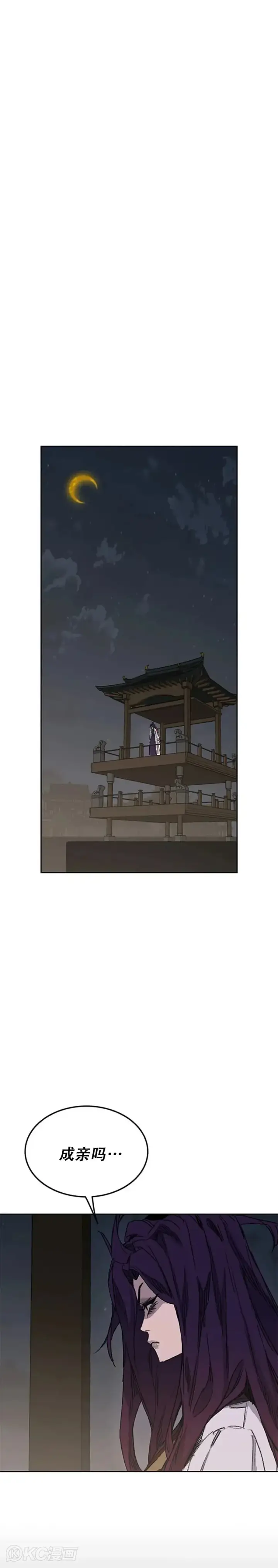 《不败剑仙》第155话 莲思慧的苦恼图41