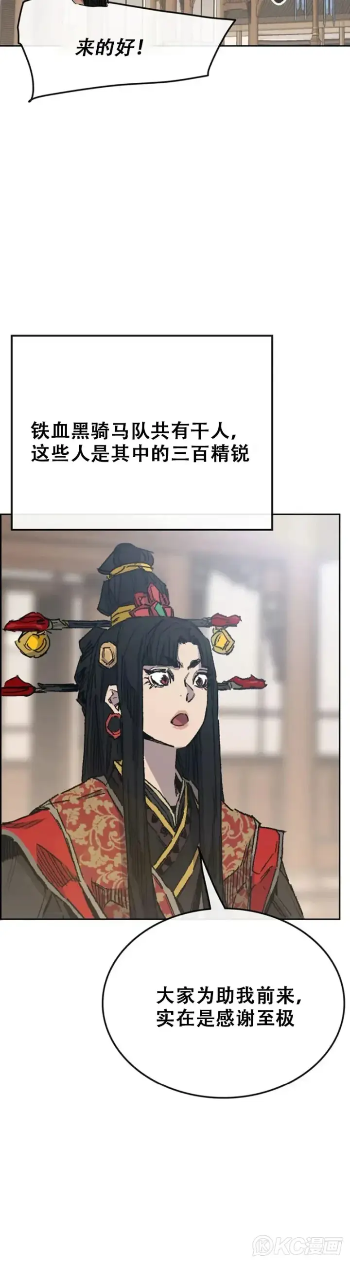 《不败剑仙》第155话 莲思慧的苦恼图5
