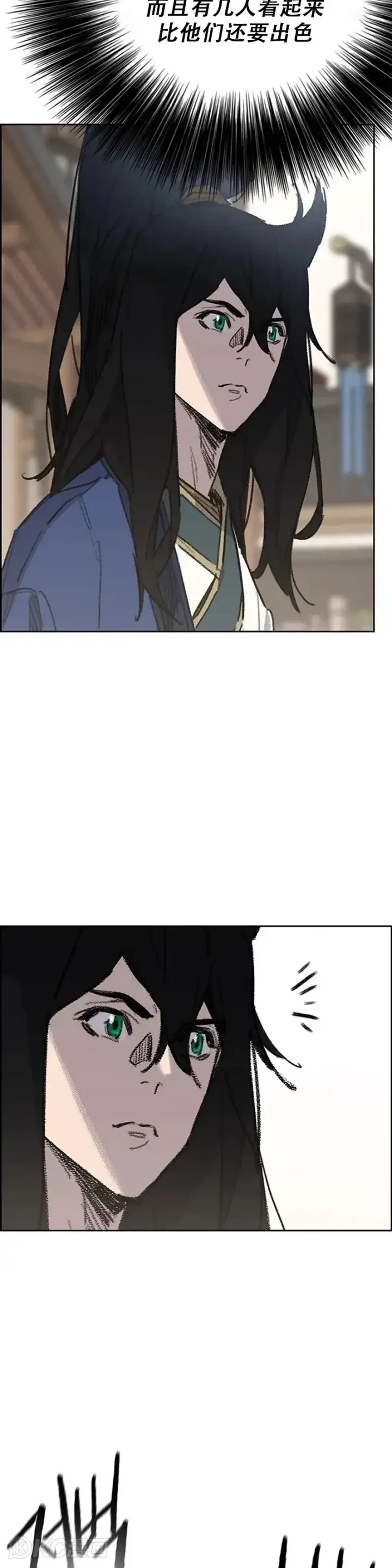《不败剑仙》第155话 莲思慧的苦恼图7
