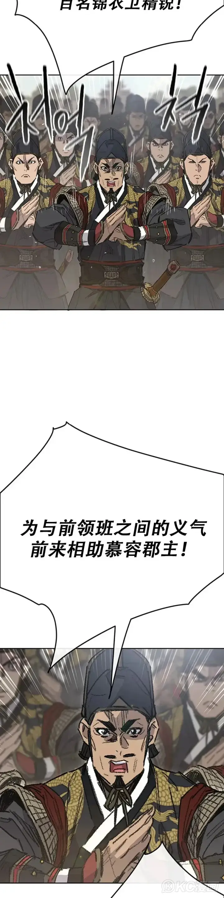 《不败剑仙》第155话 莲思慧的苦恼图9
