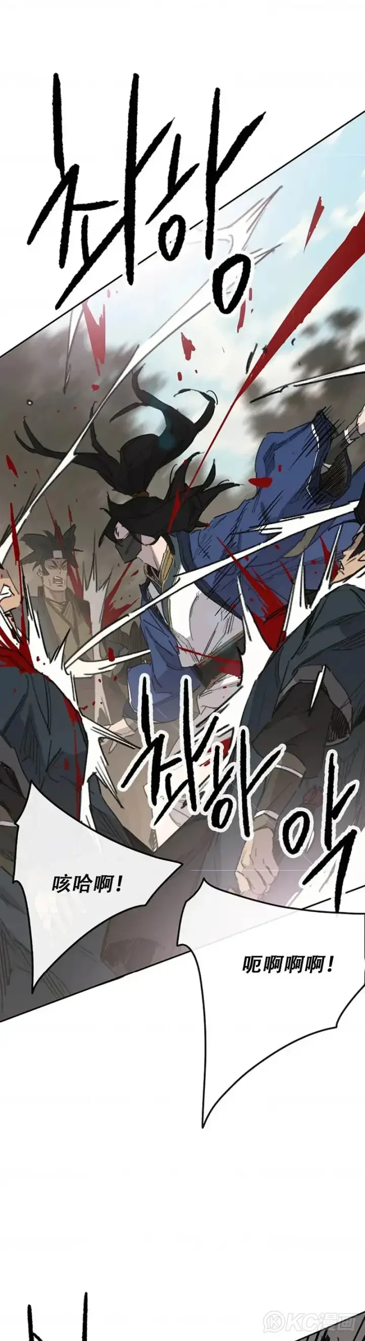 《不败剑仙》第157话 宋宇文中计图11