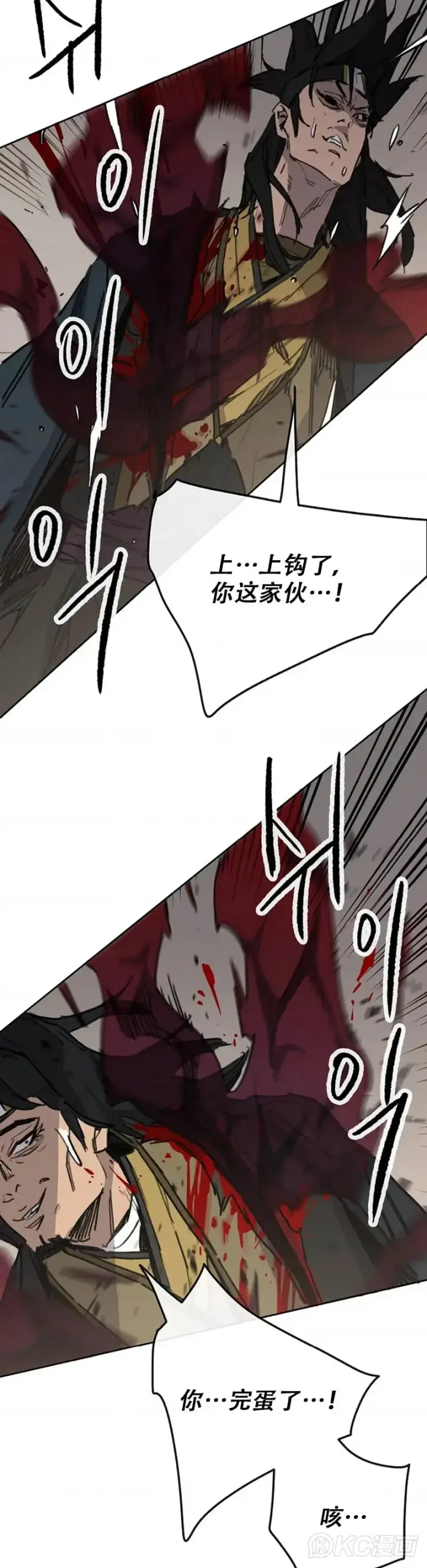 《不败剑仙》第157话 宋宇文中计图12