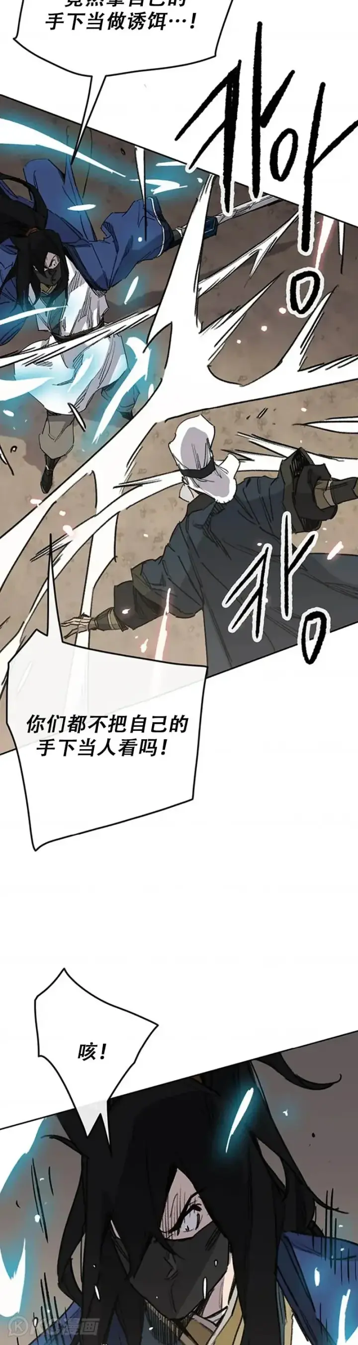 《不败剑仙》第157话 宋宇文中计图18